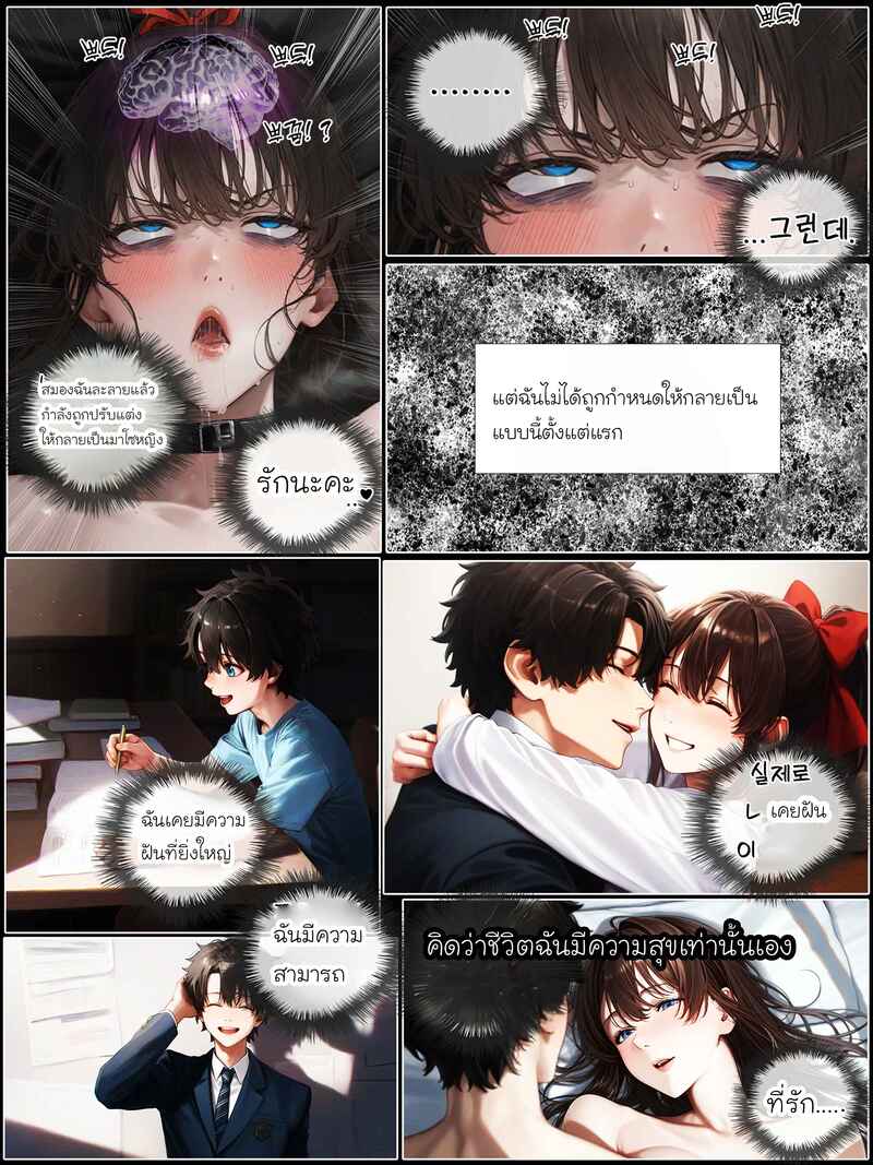 รอยยิ้มของภรรยาผมผู้แสนอ่อนโยน 5 ภาพ 155