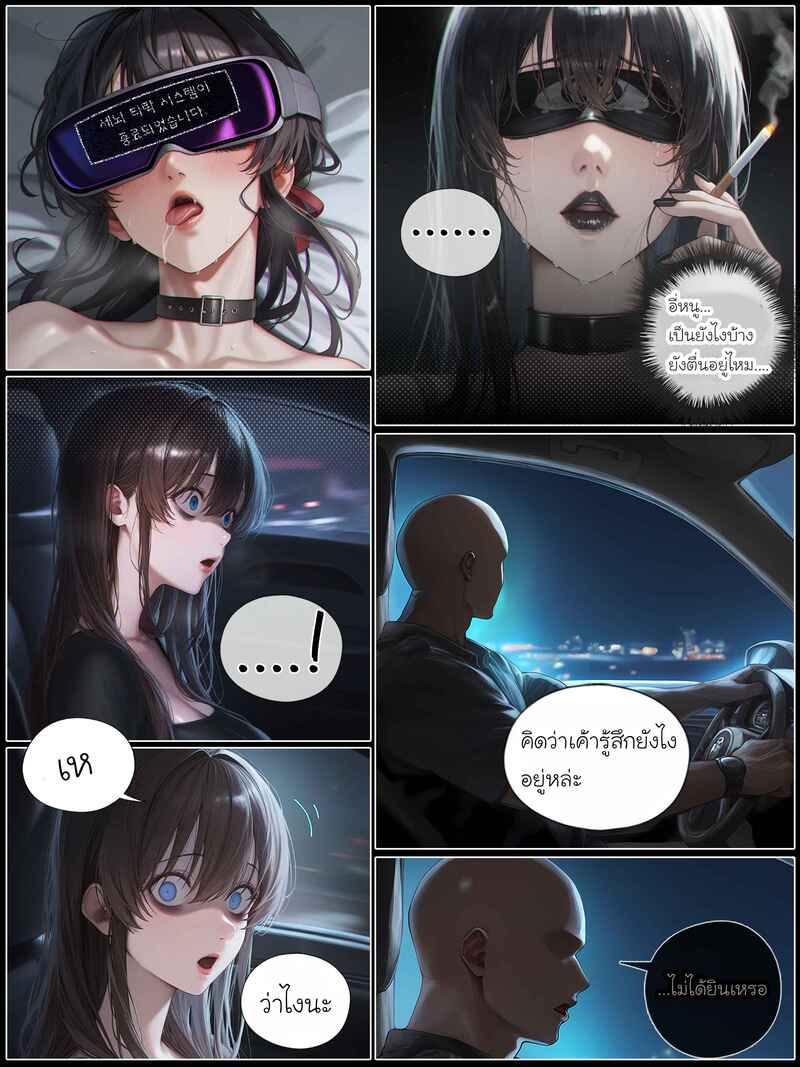 รอยยิ้มของภรรยาผมผู้แสนอ่อนโยน 5 ภาพ 158