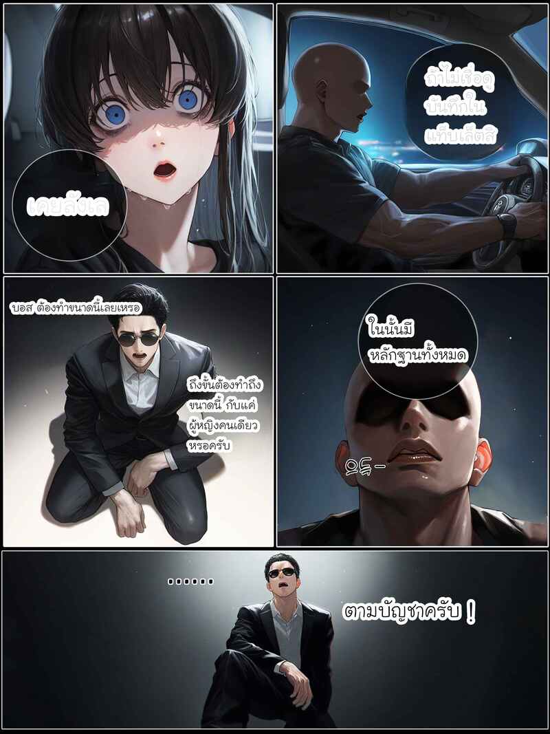 รอยยิ้มของภรรยาผมผู้แสนอ่อนโยน 5 ภาพ 159