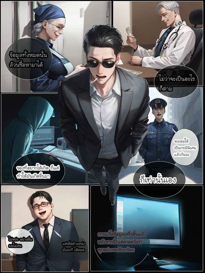 รอยยิ้มของภรรยาผมผู้แสนอ่อนโยน 5 ภาพ 160