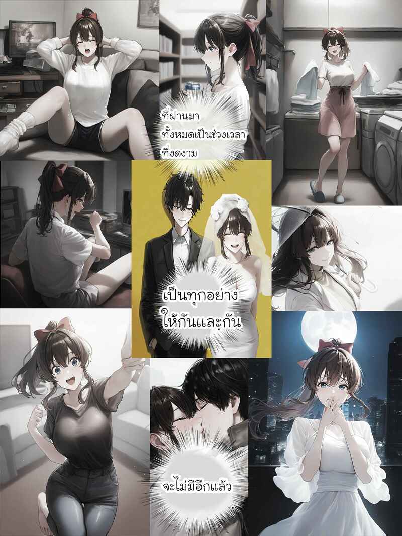 รอยยิ้มของภรรยาผมผู้แสนอ่อนโยน 5 ภาพ 165