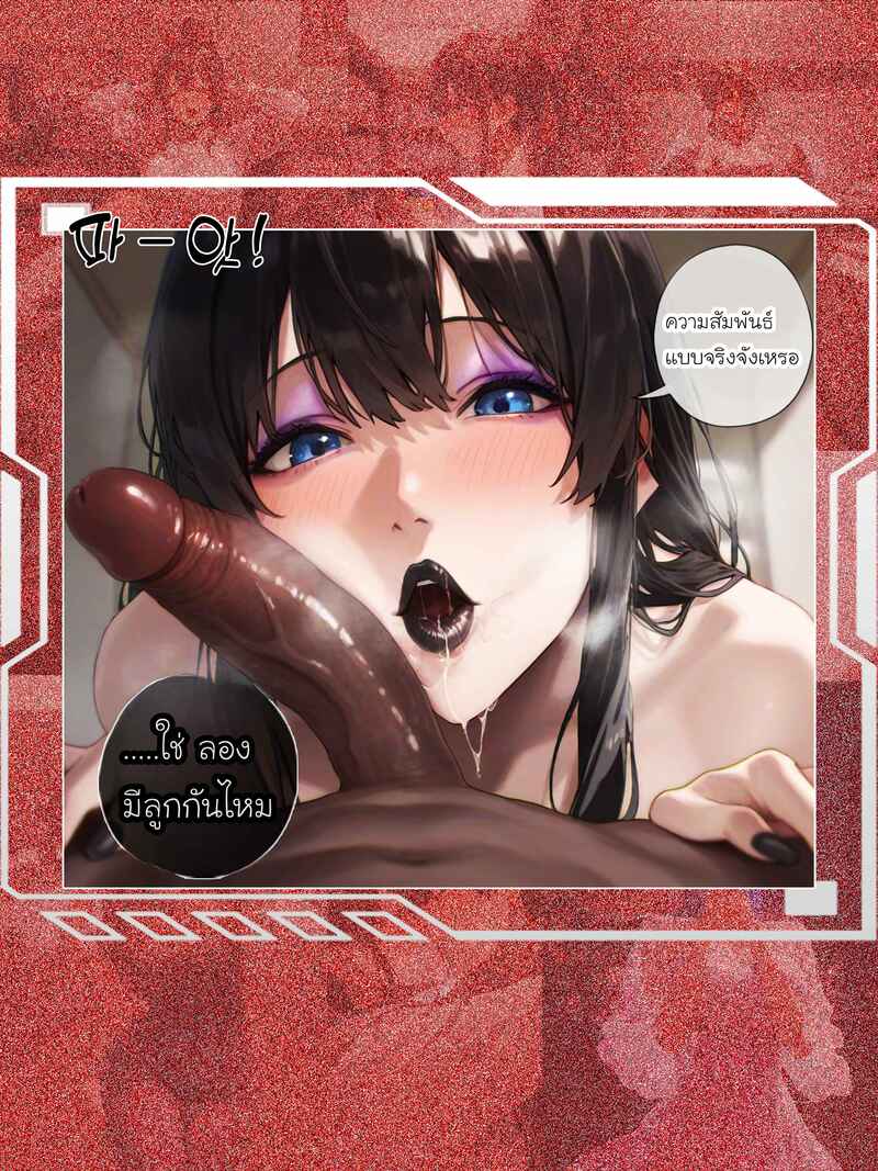 รอยยิ้มของภรรยาผมผู้แสนอ่อนโยน 5 ภาพ 167