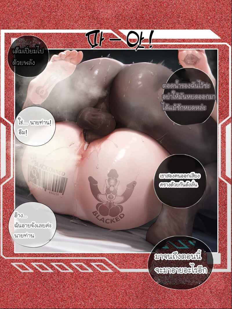 รอยยิ้มของภรรยาผมผู้แสนอ่อนโยน 5 ภาพ 171