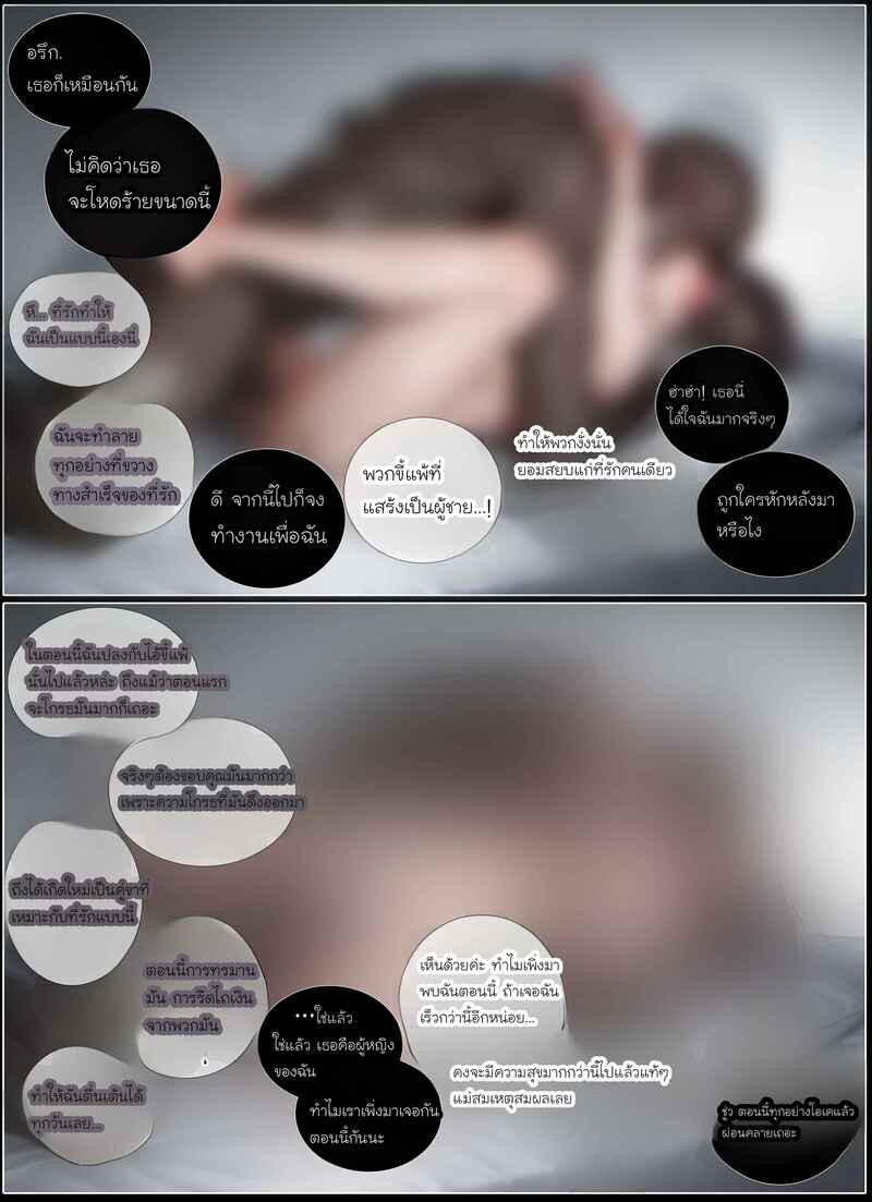 รอยยิ้มของภรรยาผมผู้แสนอ่อนโยน 5 ภาพ 175