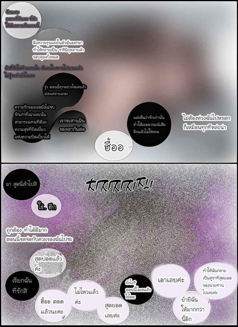 รอยยิ้มของภรรยาผมผู้แสนอ่อนโยน 5 ภาพ 176