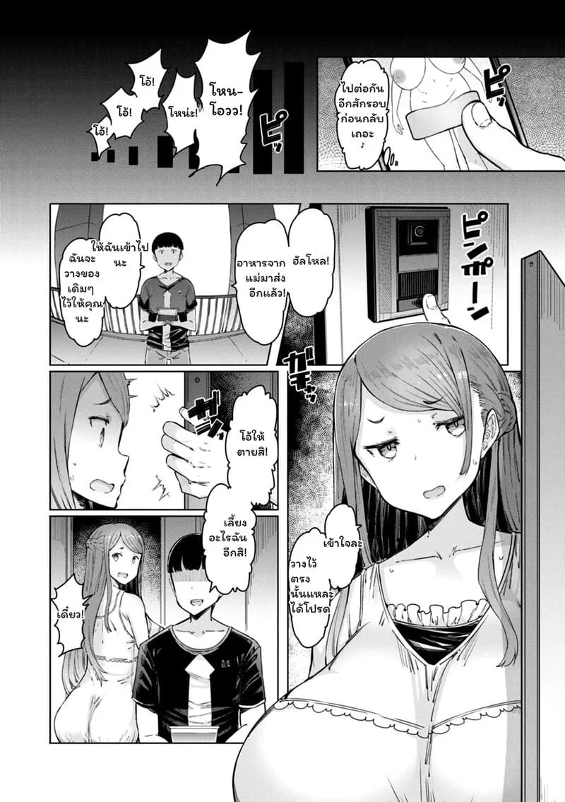 แอปหยุดเวลา ท้าหัวใจภรรยาข้างบ้าน ภาพ 14