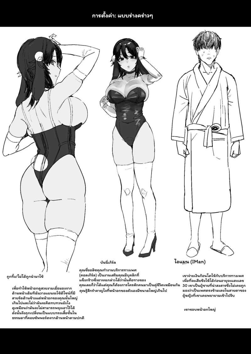 รุกหนักรักจัดหนัก ภาพ 40