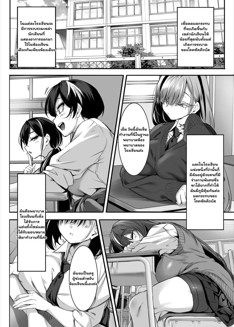 หยุดไม่อยู่เมื่อหนูเป็นซัคคิวบัส ภาพ 10
