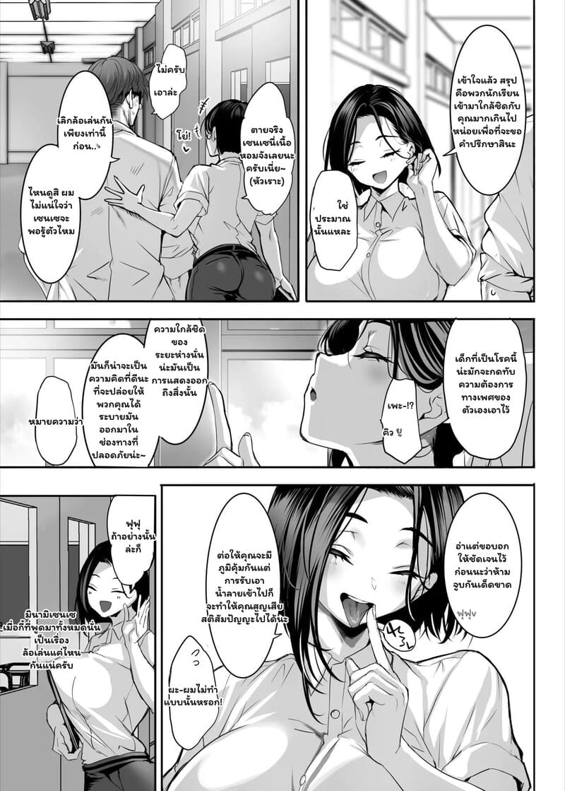 หยุดไม่อยู่เมื่อหนูเป็นซัคคิวบัส ภาพ 17