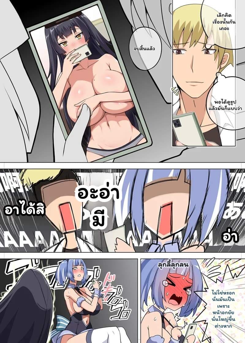 คอสเพลย์ลับกับนายเพื่อนสนิท ภาพ 7