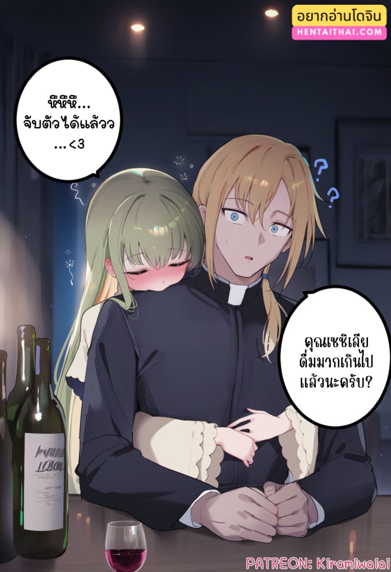บันทึกเสื่อมทรามของท่านนักบุญหญิงผู้บริสุทธิ์ ภาพ 1