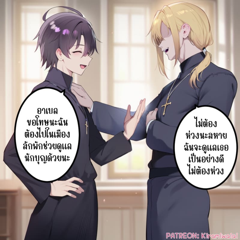บันทึกเสื่อมทรามของท่านนักบุญหญิงผู้บริสุทธิ์ ภาพ 7