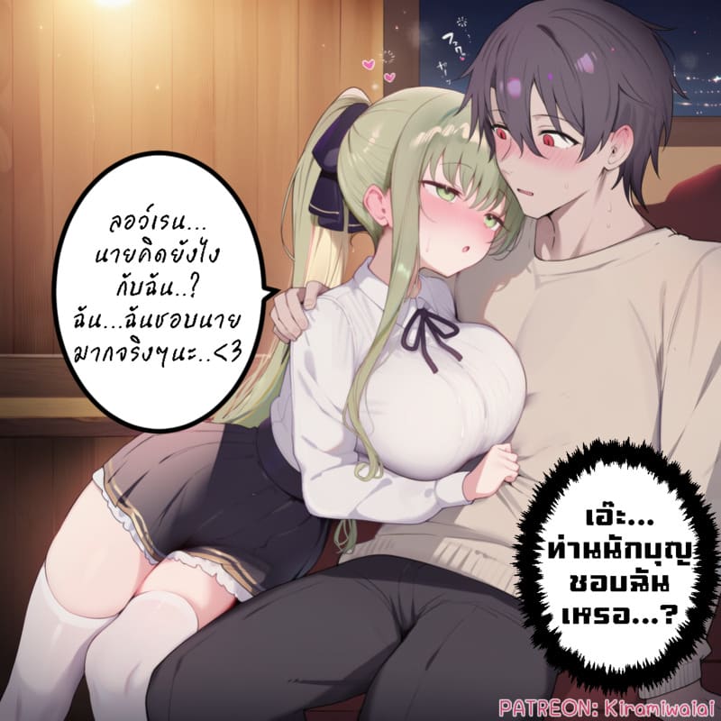 บันทึกเสื่อมทรามของท่านนักบุญหญิงผู้บริสุทธิ์ ภาพ 40