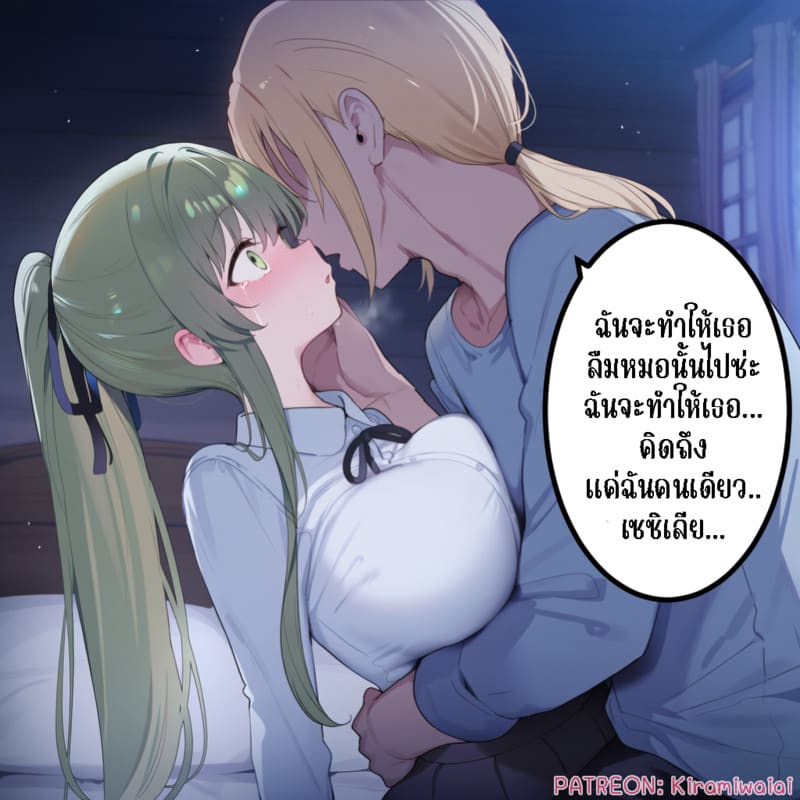 บันทึกเสื่อมทรามของท่านนักบุญหญิงผู้บริสุทธิ์ ภาพ 43