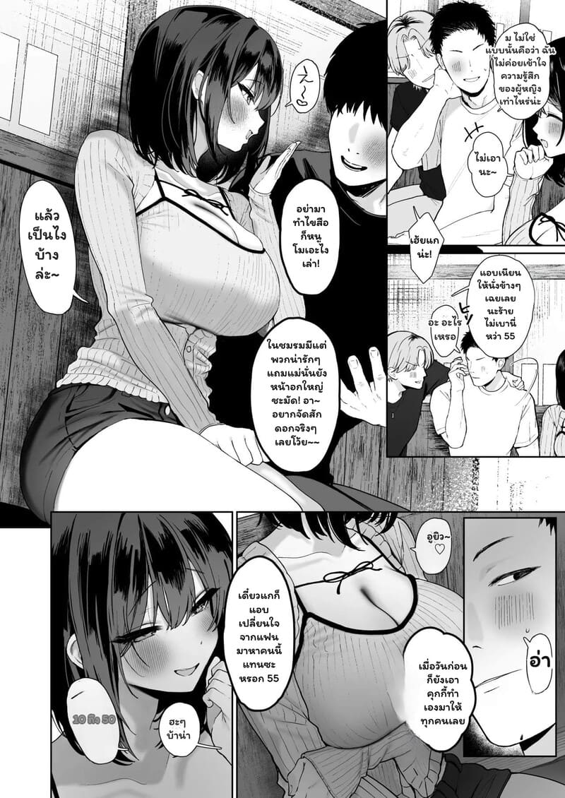 กับดักรุ่นน้องจอมยั่ว ภาพ 2