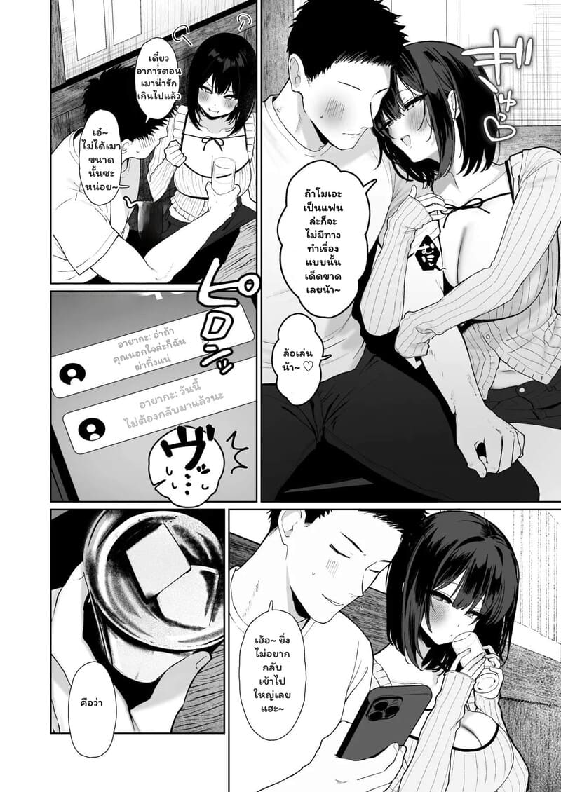 กับดักรุ่นน้องจอมยั่ว ภาพ 4