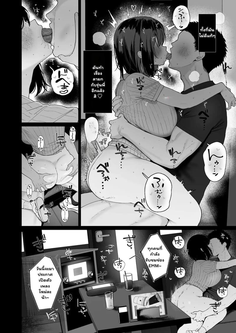 กับดักรุ่นน้องจอมยั่ว ภาพ 28