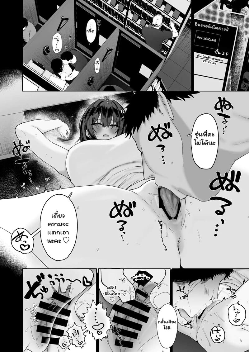 กับดักรุ่นน้องจอมยั่ว ภาพ 30