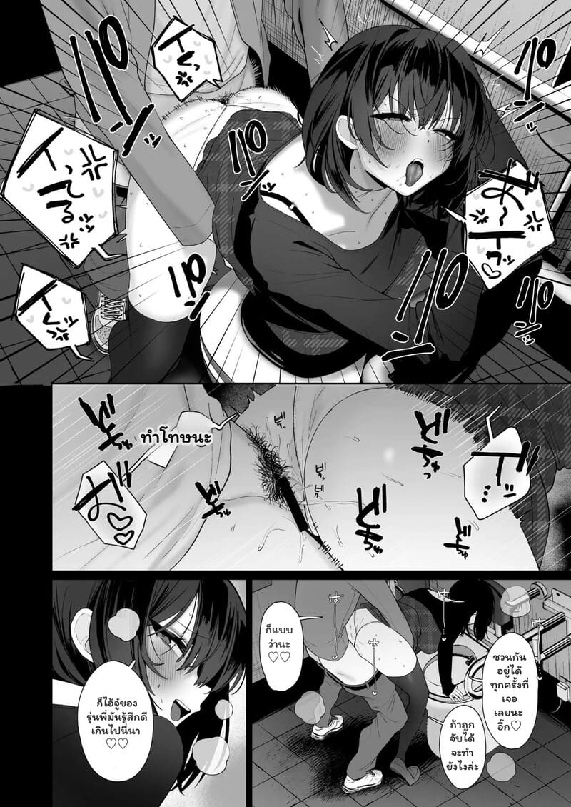 กับดักรุ่นน้องจอมยั่ว ภาพ 32