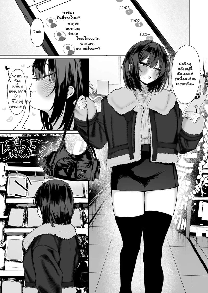 กับดักรุ่นน้องจอมยั่ว ภาพ 35