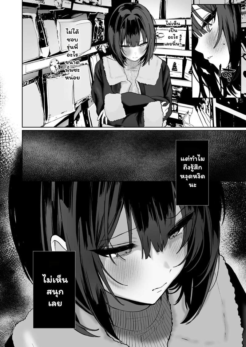 กับดักรุ่นน้องจอมยั่ว ภาพ 38