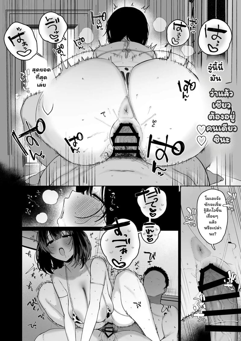 กับดักรุ่นน้องจอมยั่ว ภาพ 44