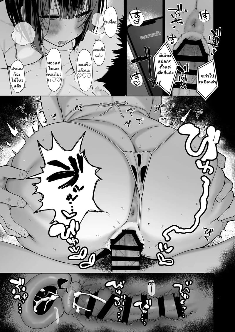 กับดักรุ่นน้องจอมยั่ว ภาพ 55