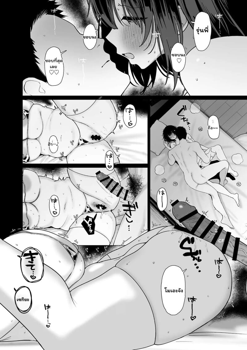 กับดักรุ่นน้องจอมยั่ว ภาพ 56