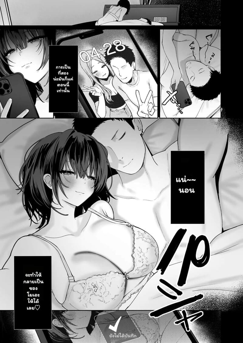 กับดักรุ่นน้องจอมยั่ว ภาพ 61