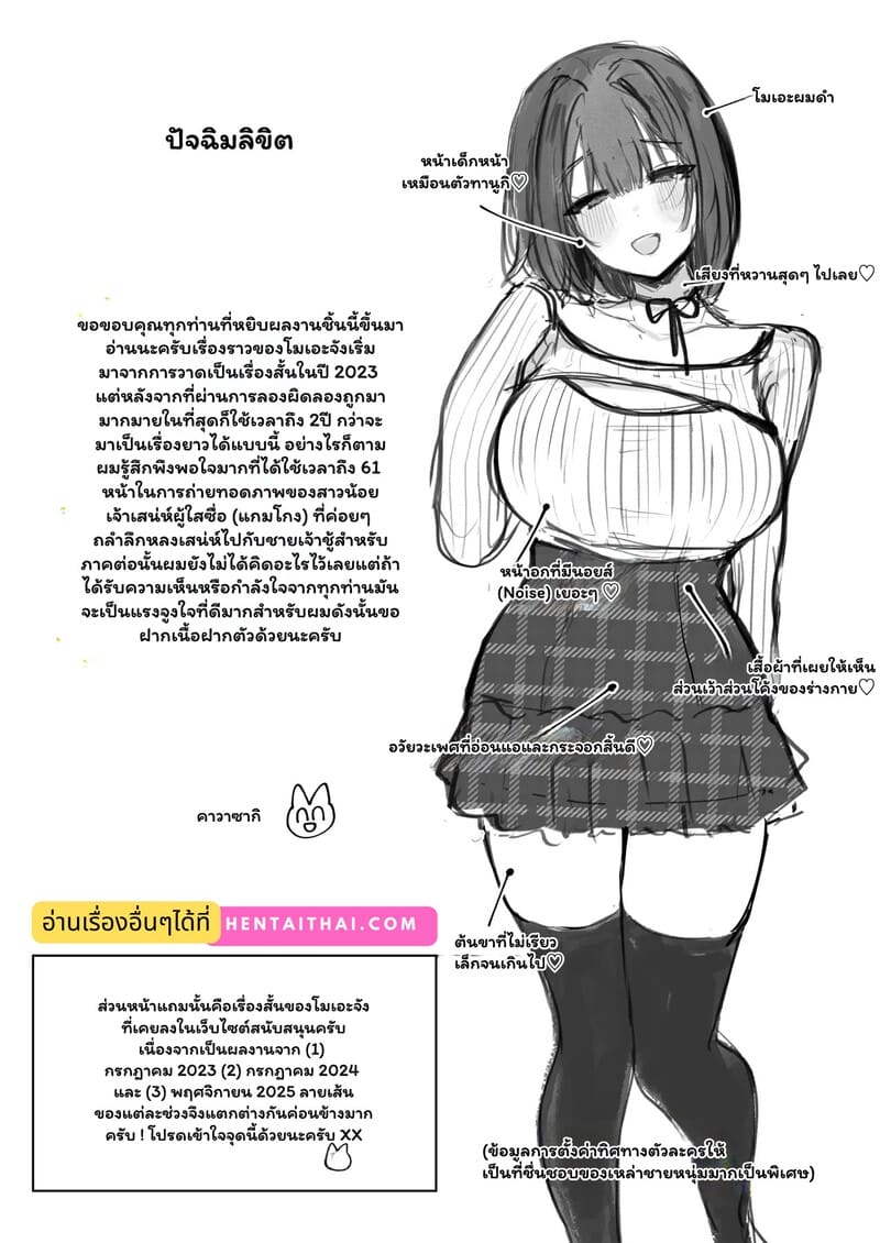 กับดักรุ่นน้องจอมยั่ว ภาพ 62