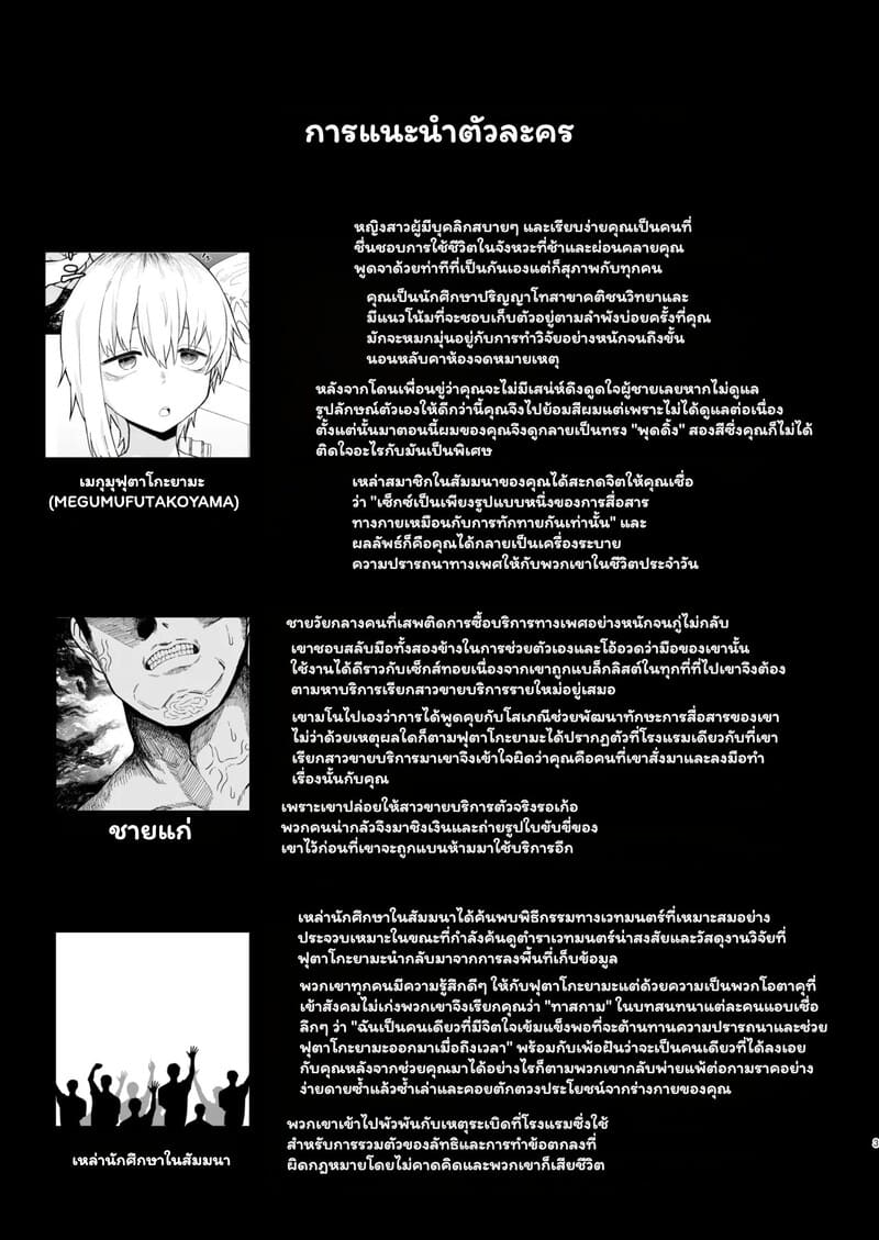 ราตรีนี้ที่โรงแรม ภาพ 1