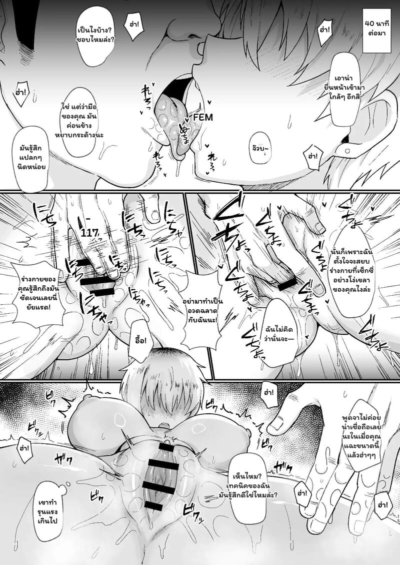 ราตรีนี้ที่โรงแรม ภาพ 13