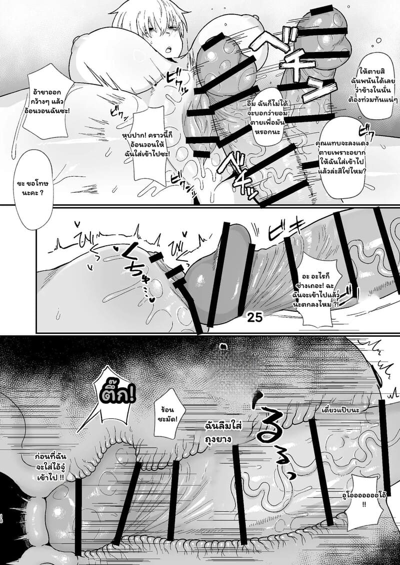 ราตรีนี้ที่โรงแรม ภาพ 16