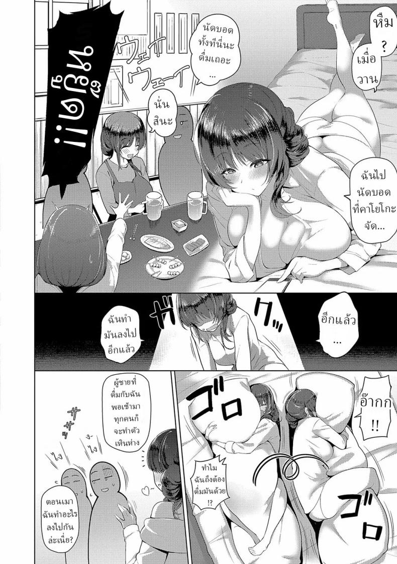 ฟุยุซังอยากเสียซิง ภาพ 1