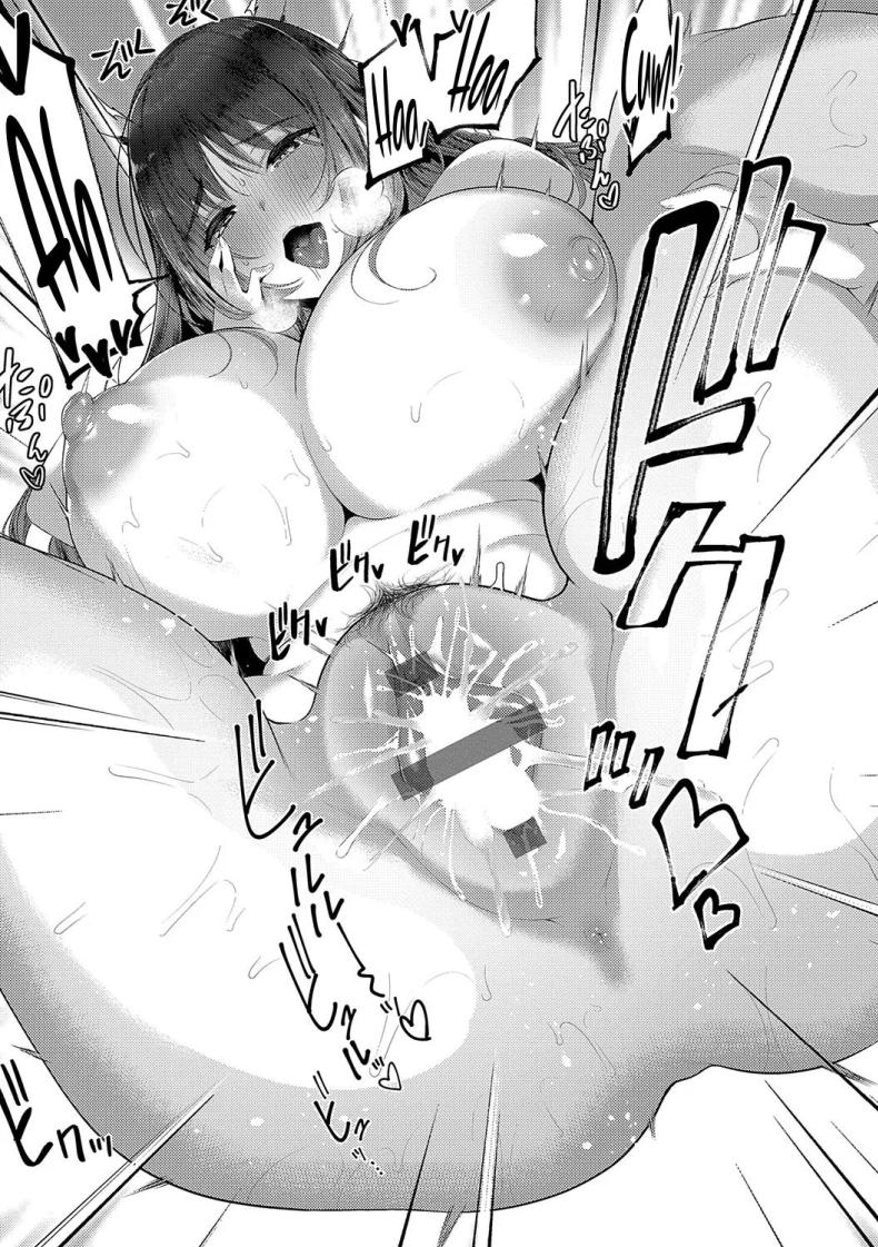 ฟุยุซังอยากเสียซิง ภาพ 50