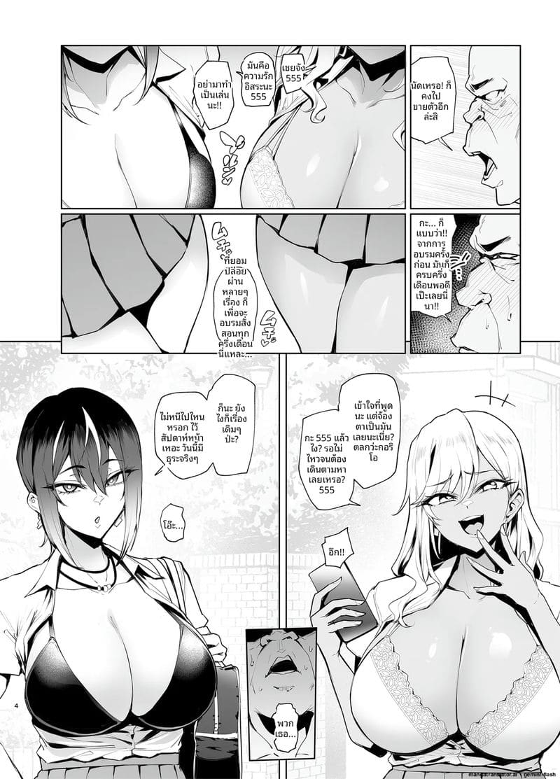 สาวแกลเงี่ยน ขอรับการสอนพิเศษจากครูควยใหญ่ ภาพ 3