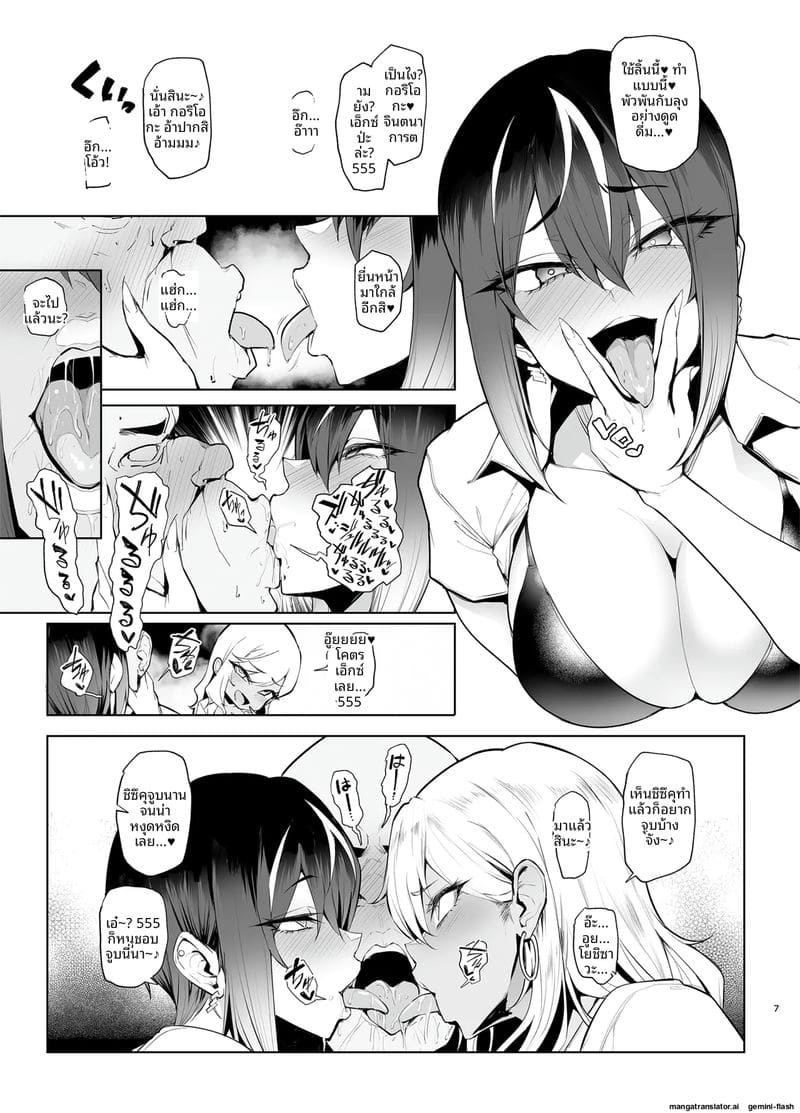 สาวแกลเงี่ยน ขอรับการสอนพิเศษจากครูควยใหญ่ ภาพ 6