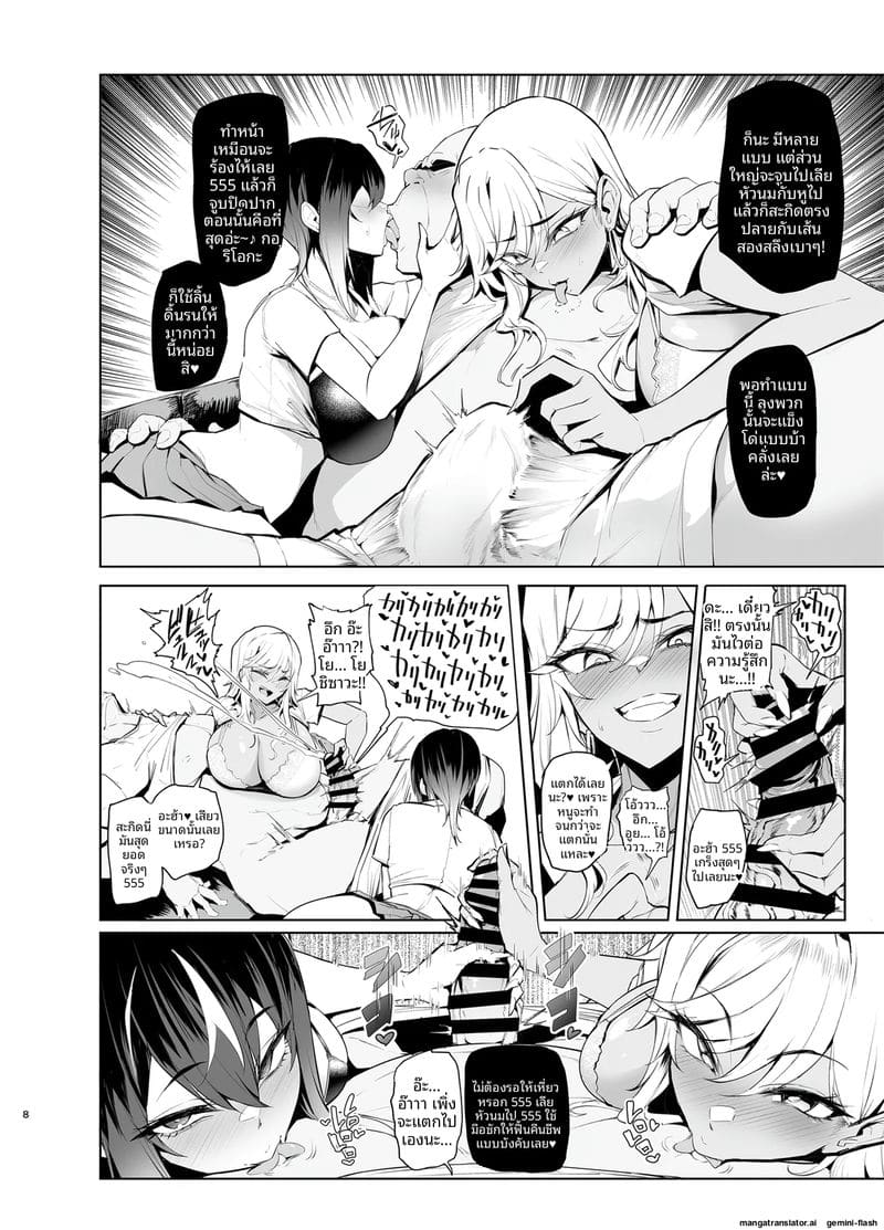 สาวแกลเงี่ยน ขอรับการสอนพิเศษจากครูควยใหญ่ ภาพ 7