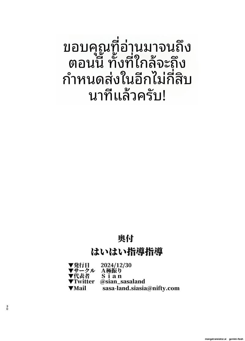 สาวแกลเงี่ยน ขอรับการสอนพิเศษจากครูควยใหญ่ ภาพ 29