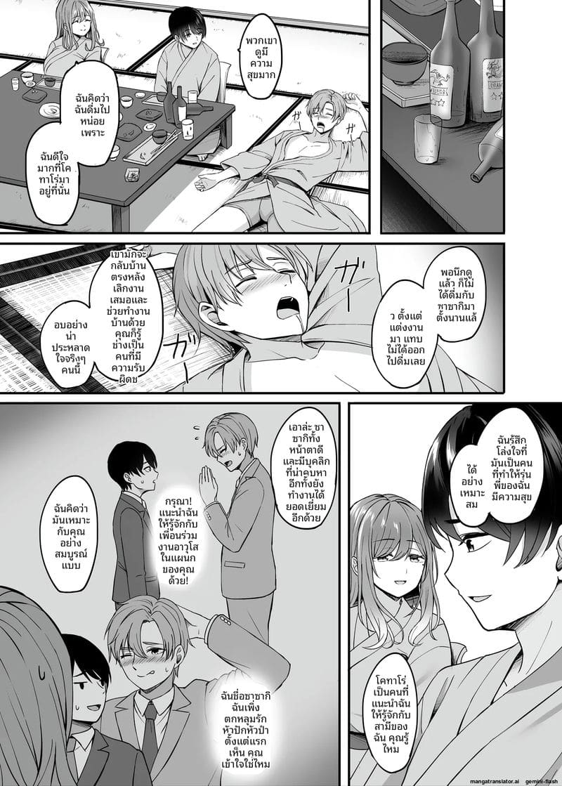 ออนเซ็นสุดเสียว ภรรยาสาวแอบเย็ดกับชายอื่น ภาพ 9
