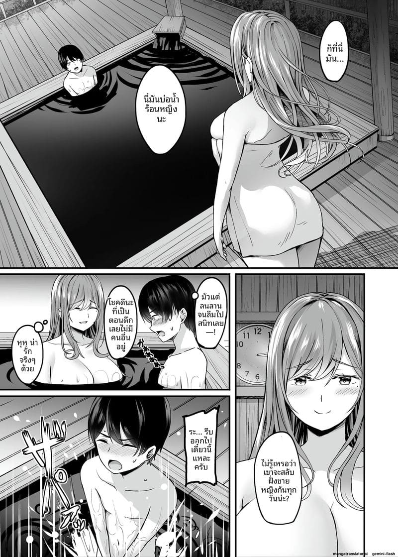 ออนเซ็นสุดเสียว ภรรยาสาวแอบเย็ดกับชายอื่น ภาพ 13
