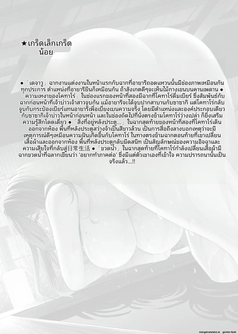 ออนเซ็นสุดเสียว ภรรยาสาวแอบเย็ดกับชายอื่น ภาพ 43