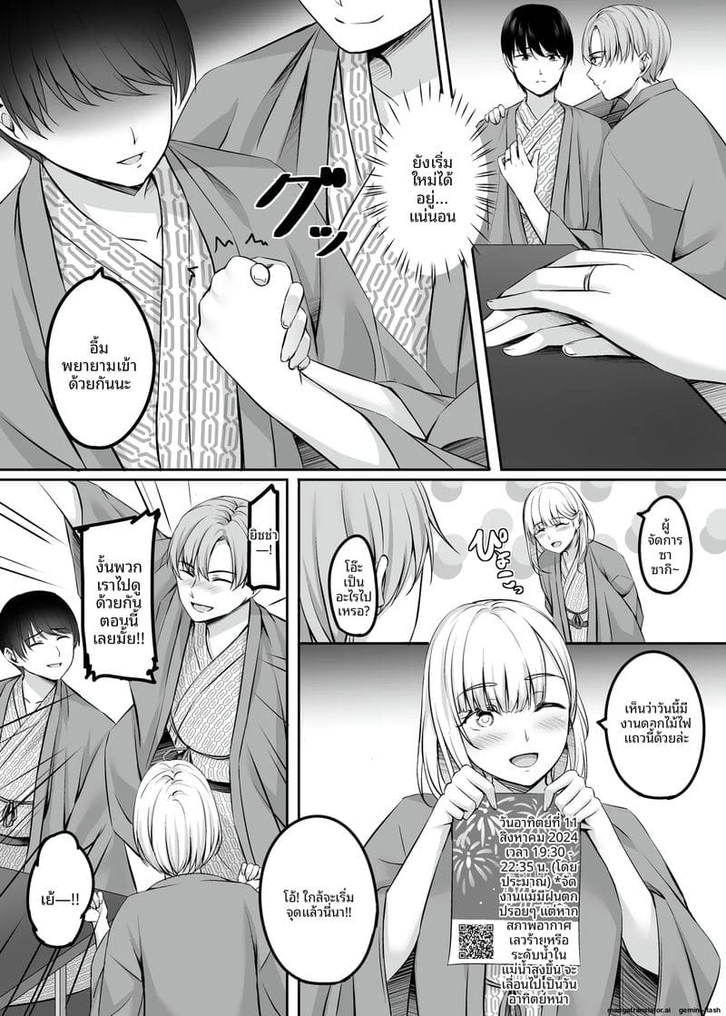 ออนเซ็นสุดเสียว ภรรยาสาวแอบเย็ดกับชายอื่น ภาพ 54