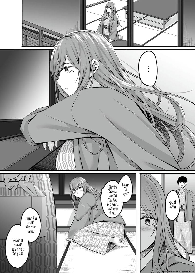ออนเซ็นสุดเสียว ภรรยาสาวแอบเย็ดกับชายอื่น ภาพ 56
