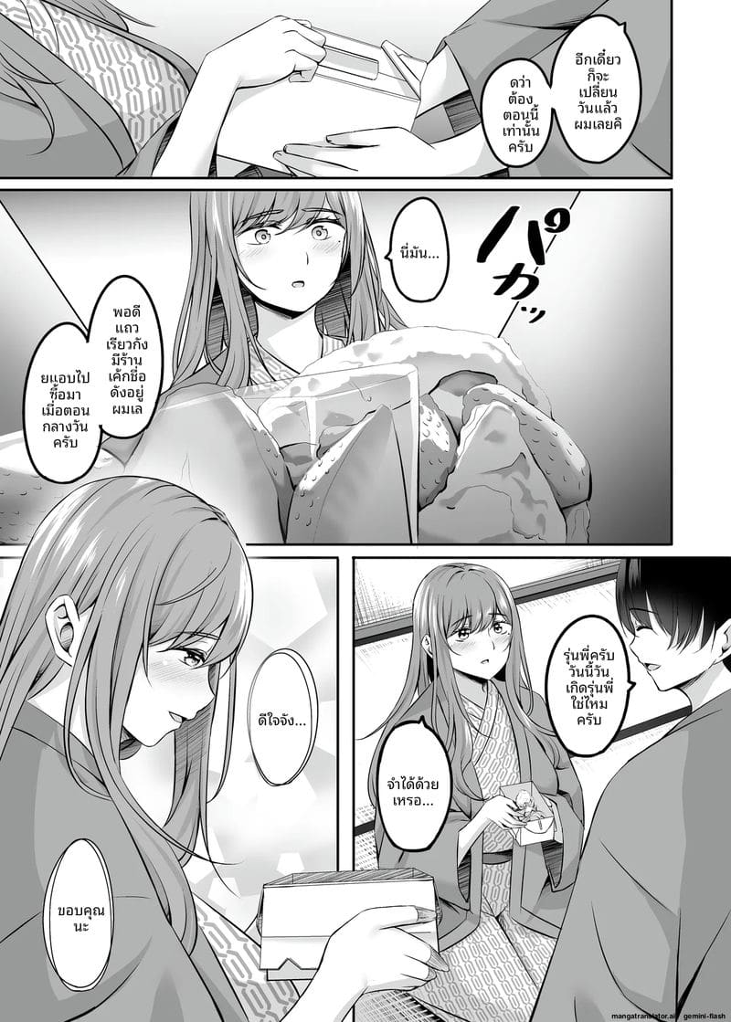 ออนเซ็นสุดเสียว ภรรยาสาวแอบเย็ดกับชายอื่น ภาพ 57