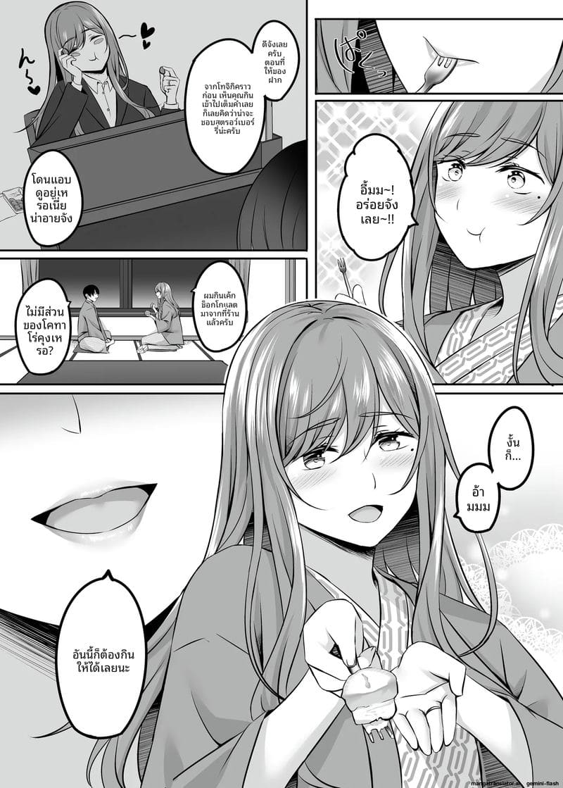 ออนเซ็นสุดเสียว ภรรยาสาวแอบเย็ดกับชายอื่น ภาพ 58