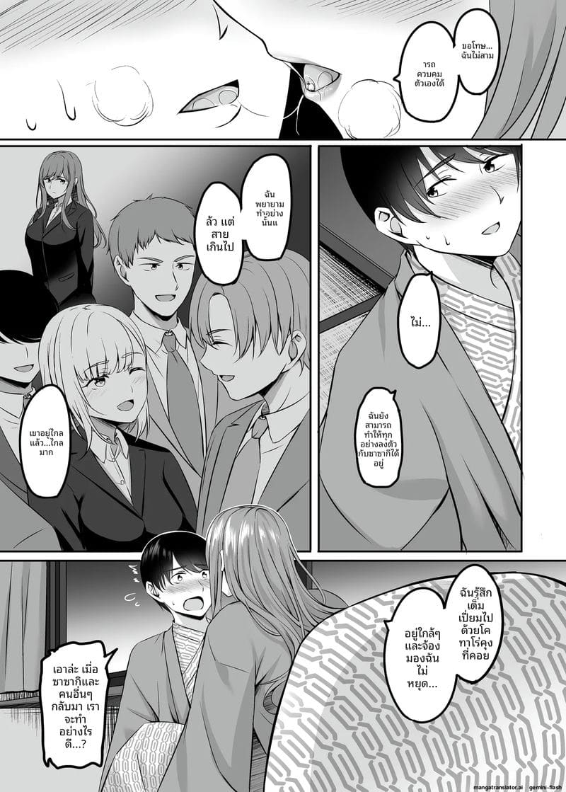 ออนเซ็นสุดเสียว ภรรยาสาวแอบเย็ดกับชายอื่น ภาพ 61