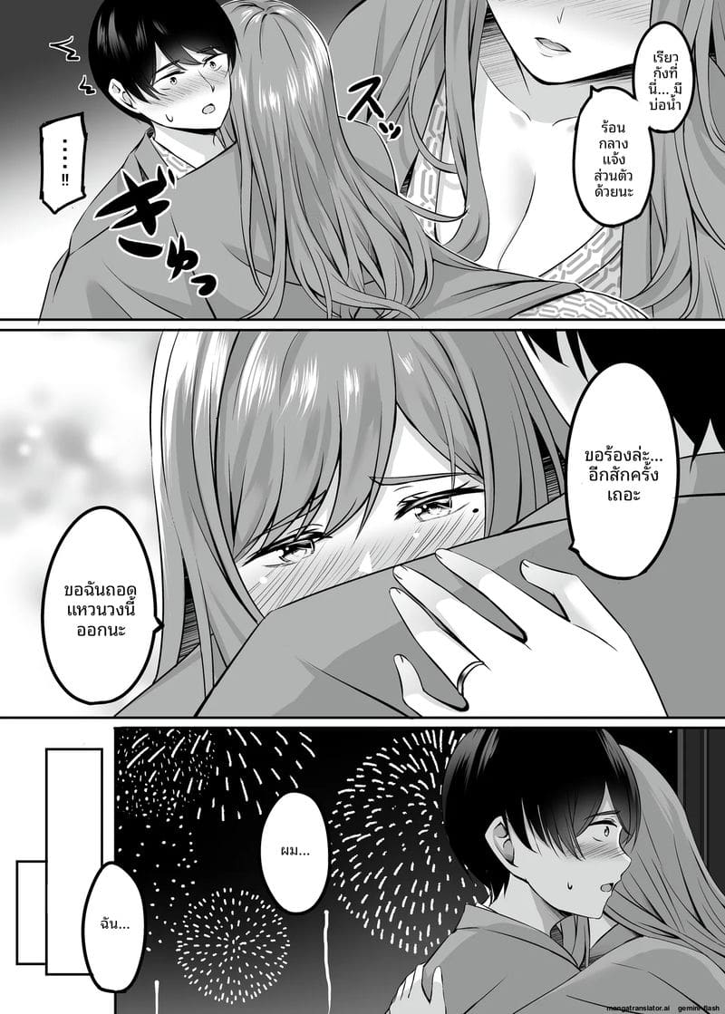 ออนเซ็นสุดเสียว ภรรยาสาวแอบเย็ดกับชายอื่น ภาพ 62