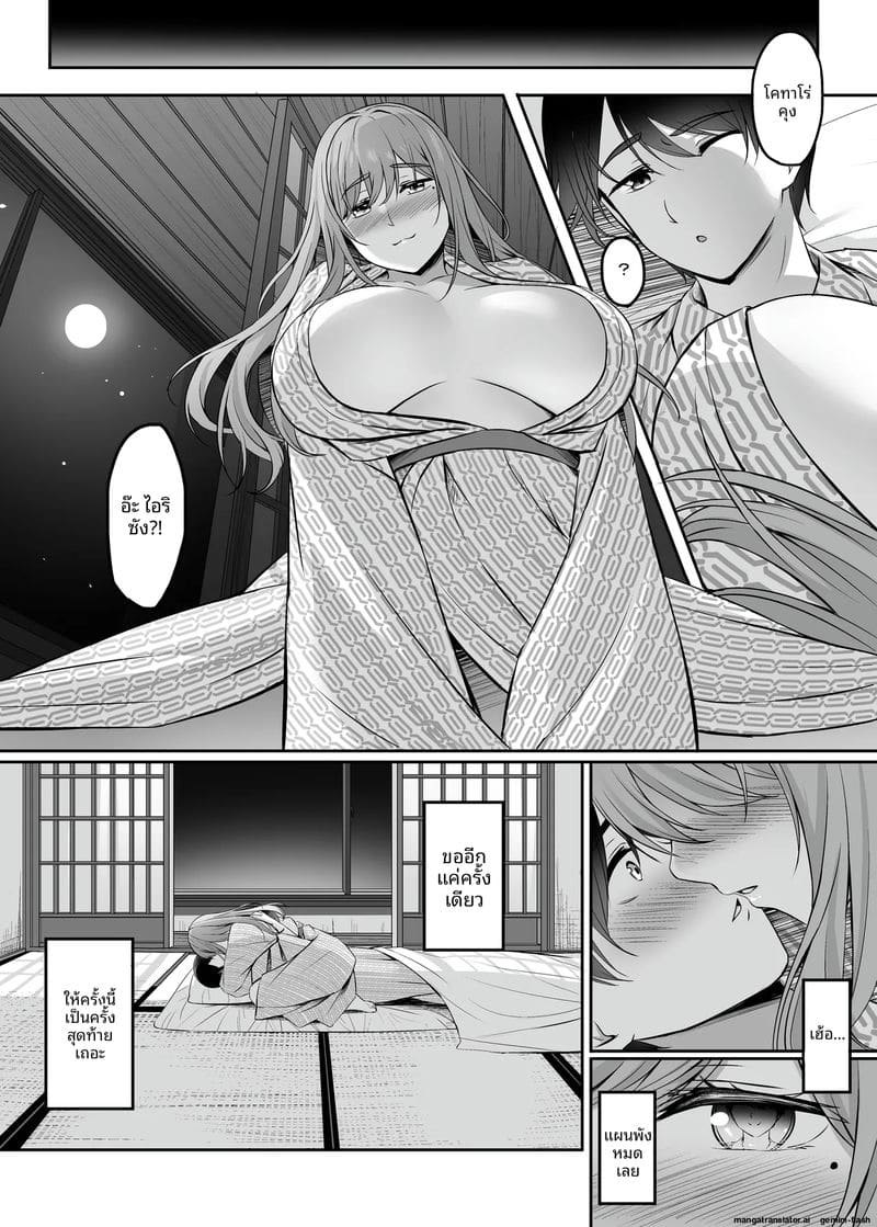 ออนเซ็นสุดเสียว ภรรยาสาวแอบเย็ดกับชายอื่น ภาพ 92
