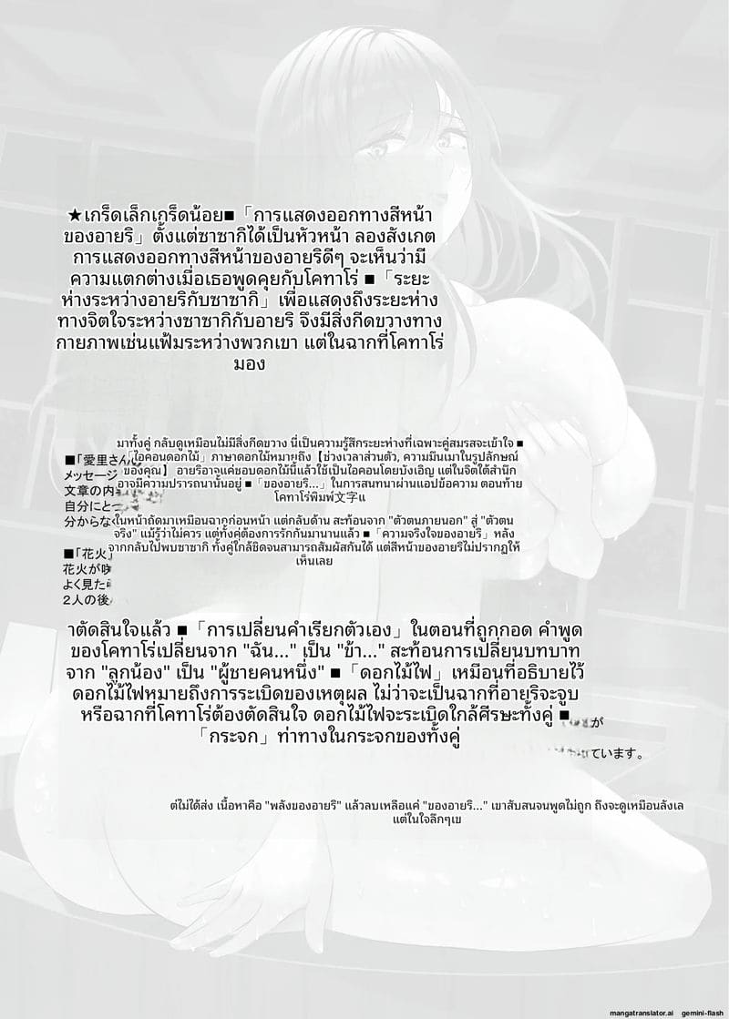 ออนเซ็นสุดเสียว ภรรยาสาวแอบเย็ดกับชายอื่น ภาพ 93